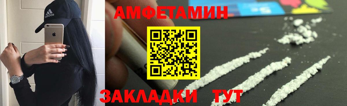 Амфетамин  Амфетамин 98%  Вход с VPN  Джанкой 