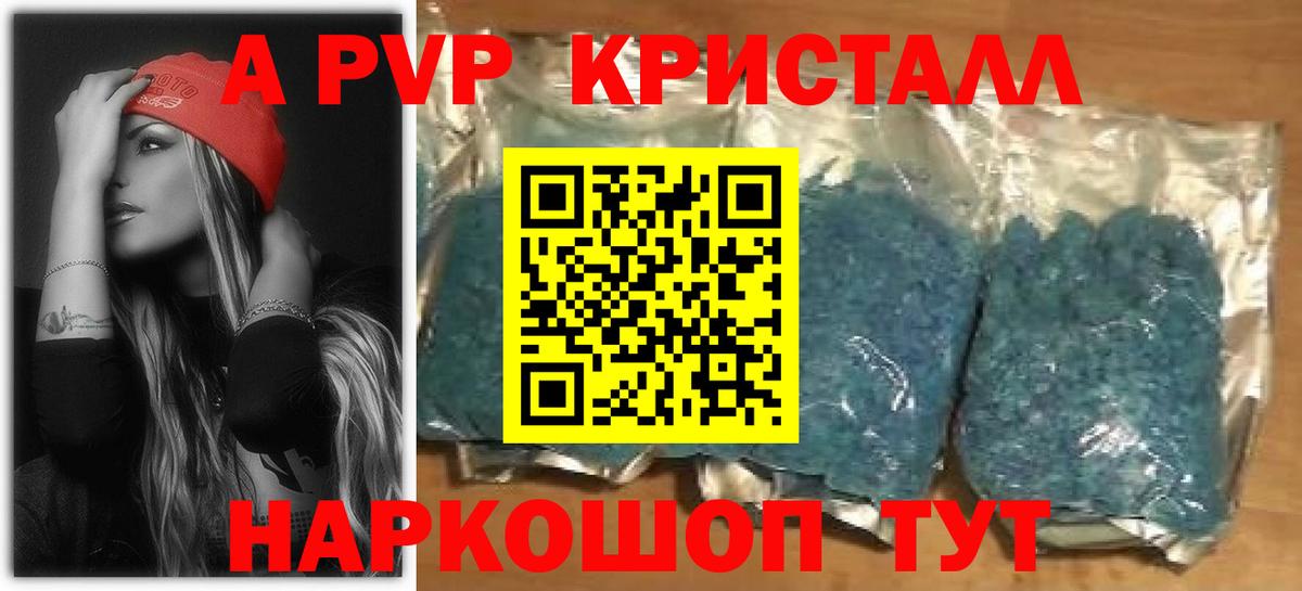 где найти наркотики  Джанкой  Alpha-PVP Соль 