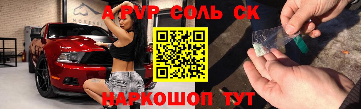 A PVP VHQ Джанкой