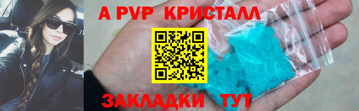 Альфа ПВП  APVP мука  Вход с VPN  Джанкой  Alpha-PVP VHQ  Alpha PVP СК 