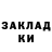 Codein напиток Lean (лин) Zelenska Inna