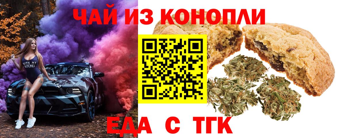 Джанкой  Canna-Cookies марихуана  Вход с VPN 