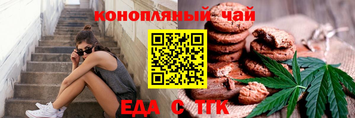 Canna-Cookies марихуана Джанкой