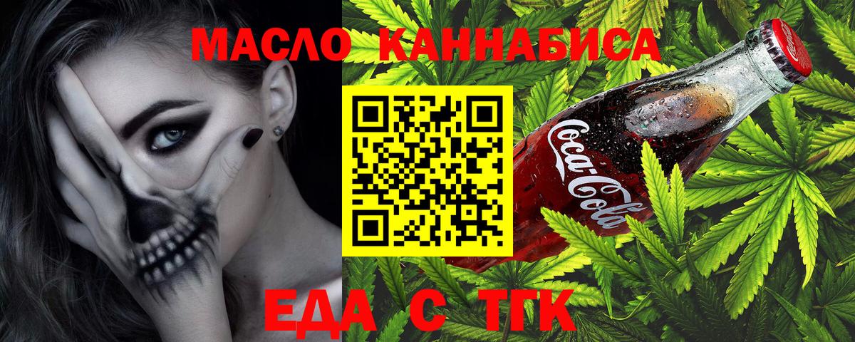 Еда ТГК конопля  Джанкой 