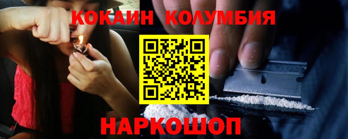 КОКАИН 98%  COCAIN Columbia  Джанкой 