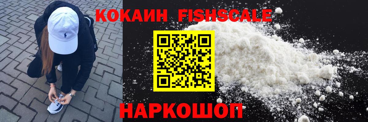 Кокаин VHQ  дарнет шоп  КОКАИН Эквадор  Джанкой  Вход с VPN 
