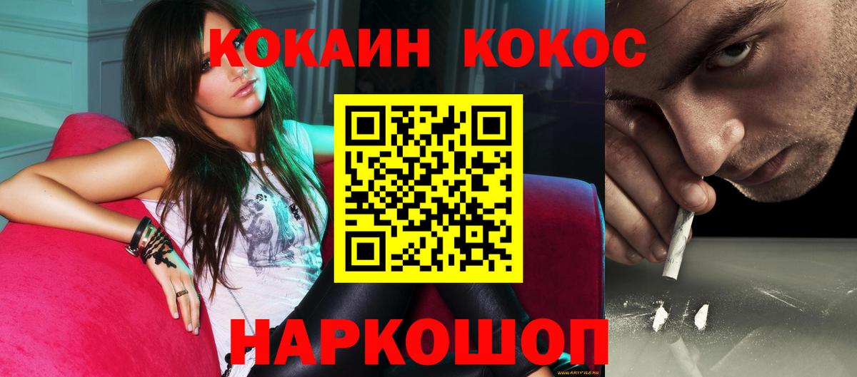 COCAIN 97% Джанкой