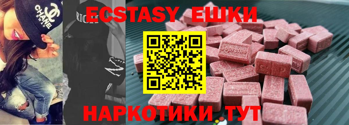 Ecstasy TESLA Джанкой