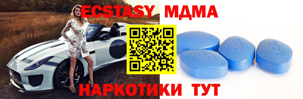 Ecstasy 280мг  Вход с VPN  Ecstasy mix  Экстази  Джанкой 