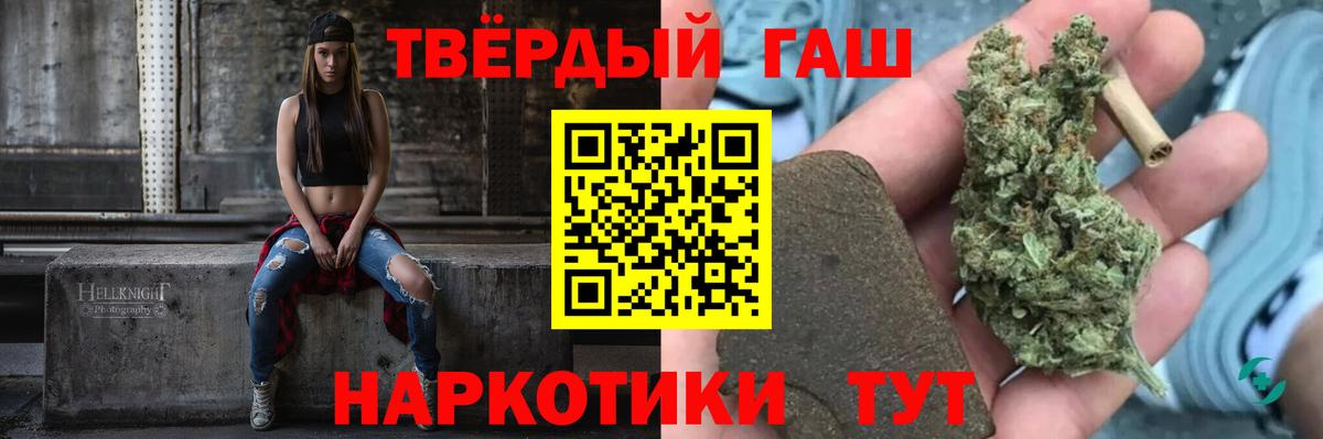 ГАШИШ хэш  Гашиш индика сатива  Джанкой  Вход с VPN 