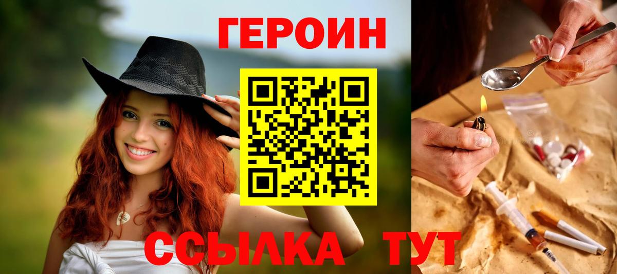 Героин Афган  Джанкой 