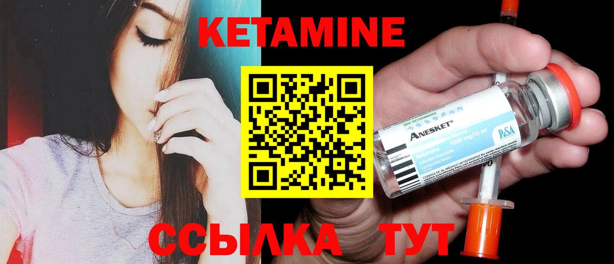 Джанкой  КЕТАМИН ketamine  Вход с VPN  КЕТАМИН VHQ 