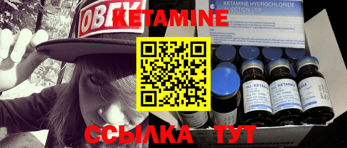 КЕТАМИН ketamine Джанкой