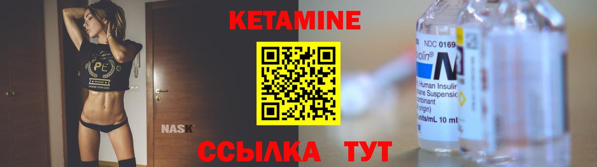 КЕТАМИН ketamine  Джанкой 
