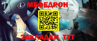 мефедрон мука Бийск