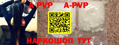 ALPHA PVP Берёзовский
