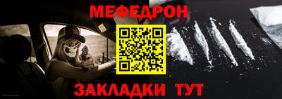 мефедрон мука Бийск