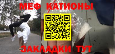 мефедрон мука Бийск