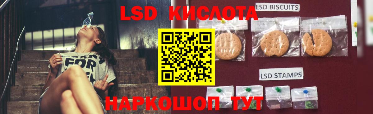 LSD-25 экстази кислота Джанкой