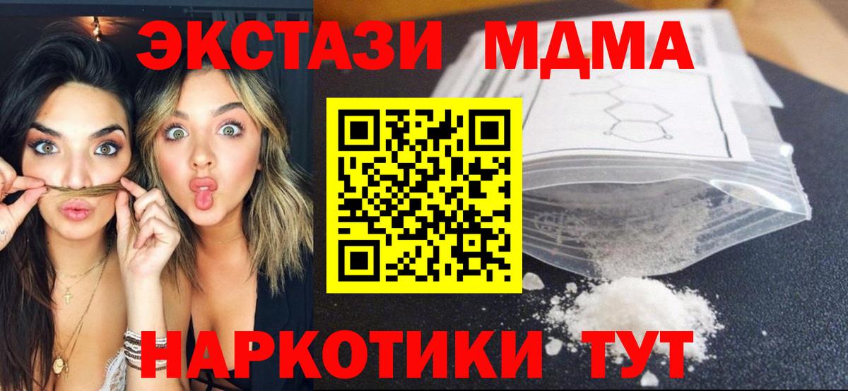 Джанкой  MDMA молли  Вход с VPN  МДМА кристаллы 