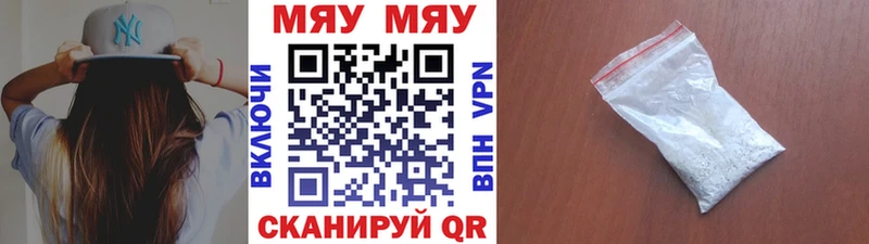 МЕФ мяу мяу  Джанкой 