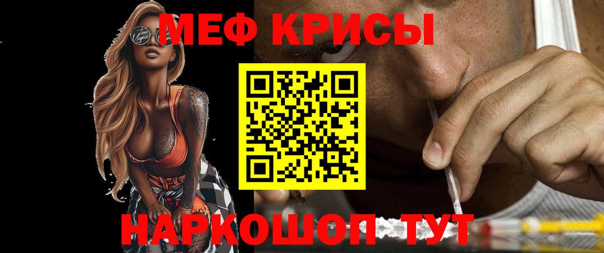 Джанкой  Мефедрон  Вход с VPN  МЯУ-МЯУ 4 MMC 