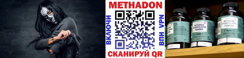 Метадон мёд  KRAKEN маркетплейс  сайты даркнета телеграм  Джанкой 