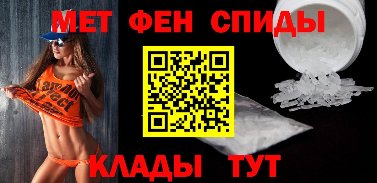 Первитин витя Джанкой