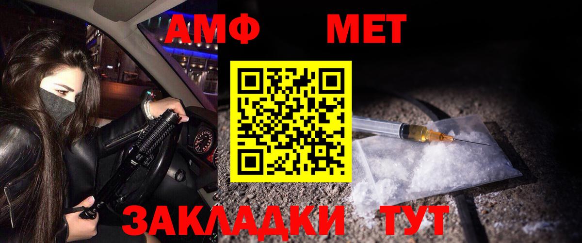 Метамфетамин витя Джанкой