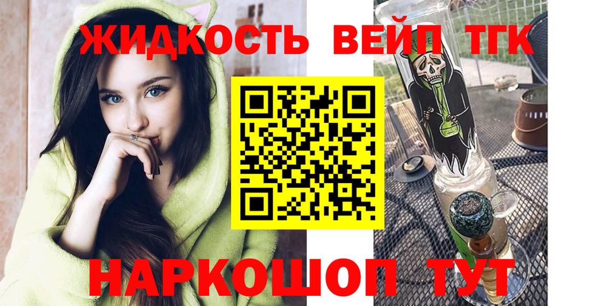Дистиллят ТГК вейп с тгк  ТГК жижа  Вход с VPN  Джанкой 