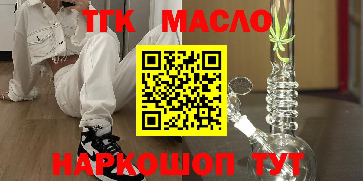 ТГК жижа Джанкой