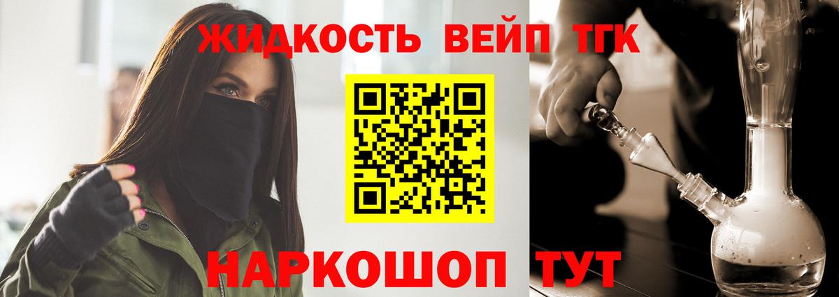 Дистиллят ТГК жижа Джанкой