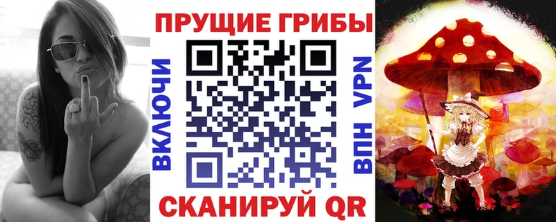 Псилоцибиновые грибы прущие грибы  Джанкой 